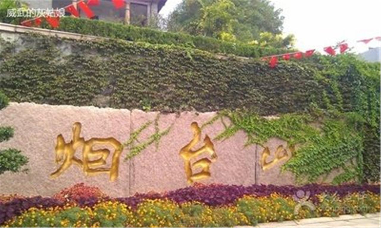 Yantai Music Theme Youth Hostel Exteriér fotografie