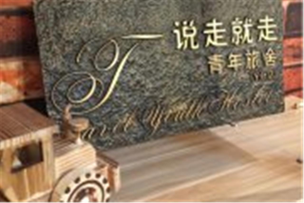 Yantai Music Theme Youth Hostel Exteriér fotografie